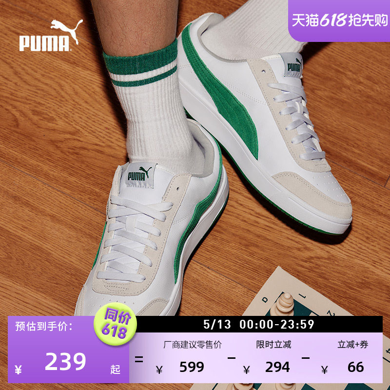 经典透气低帮小白鞋男女PUMA彪马官方夏季板鞋运动鞋COURT371931