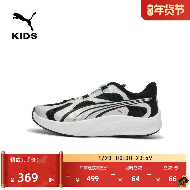 缓震中底旋钮防滑跑步鞋儿童PUMA彪马低帮童鞋运动鞋POUNCE404688,运动鞋new,童鞋/青少年鞋,淘宝优惠券,粉丝福利购,淘宝优惠卷