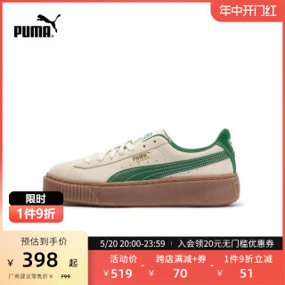 PUMA彪马官方女子复古增高厚底休闲板鞋 SUEDE PLATFORM 363559