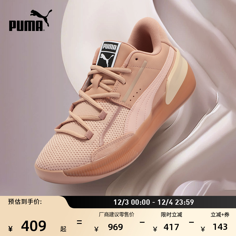 缓震防滑透气实战篮球鞋PUMA彪马