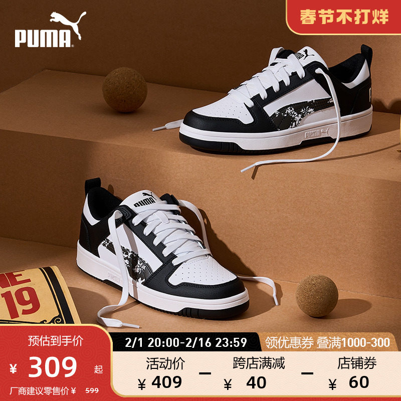 PUMA彪马官方 男女情侣同款迷彩休闲板鞋 REBOUND 368876