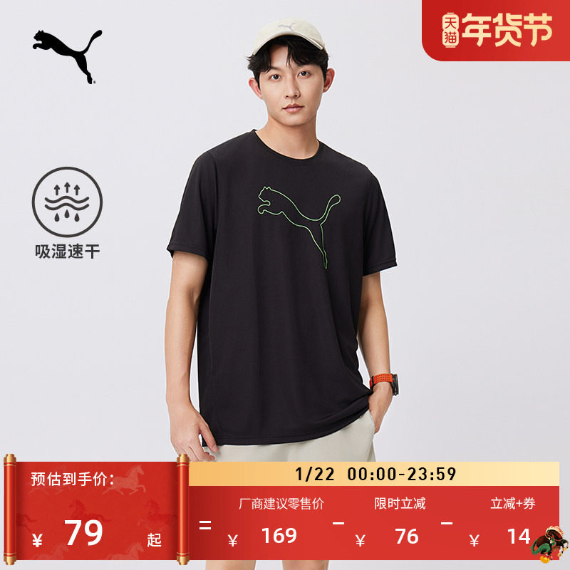 吸湿速干羽毛球跑步短袖T恤男子PUMA彪马夏季健身运动上衣 520315,运动服/休闲服装,运动T恤,淘宝优惠券,粉丝福利购,淘宝优惠卷