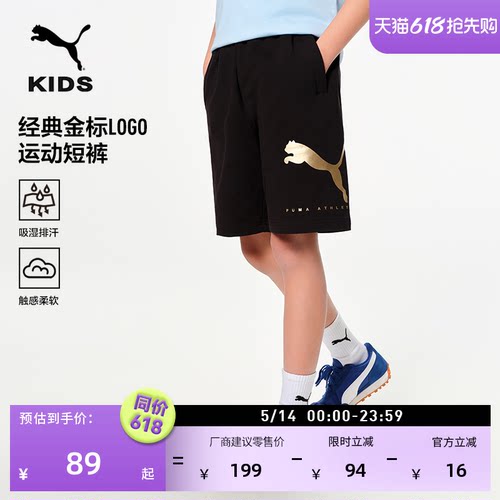 吸湿透气宽松运动短裤PUMA彪马