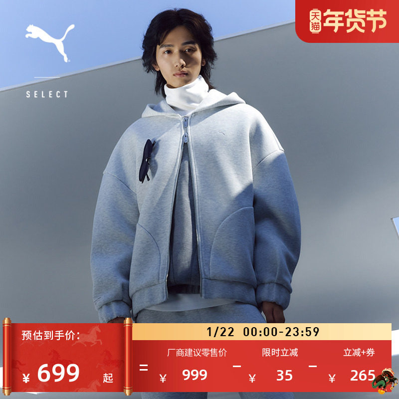 灰色双拉链弹性针织外套男女同款PUMA彪马官方冬季运动夹克633465,淘宝优惠券,粉丝福利购,淘宝优惠卷