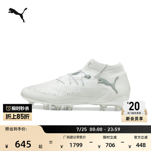 AG长钉MG短钉训练足球鞋PUMA彪马