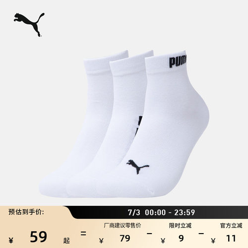 吸汗透气3双短袜棉袜PUMA彪马