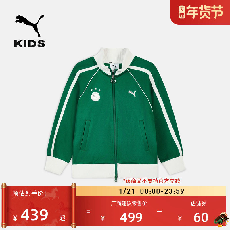 经典T7复古绿色运动外套女童PUMA彪马官方新款春季休闲夹克951088,运动服/休闲服装,运动茄克/外套,淘宝优惠券,粉丝福利购,淘宝优惠卷