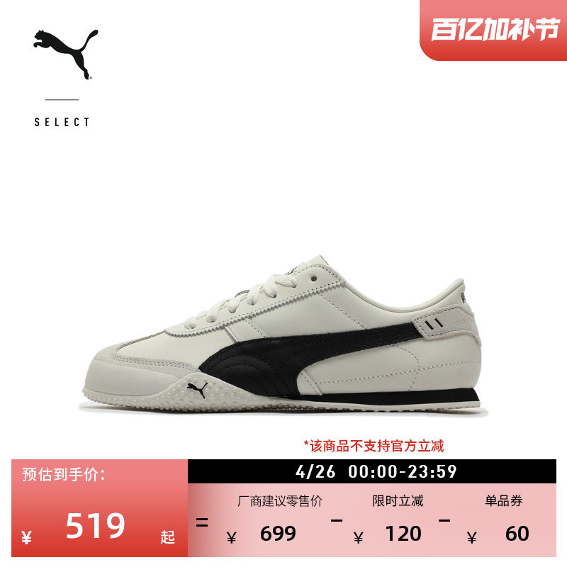 BELLA薄底鞋金属银T头休闲鞋男女PUMA彪马官方新款春运动鞋402186