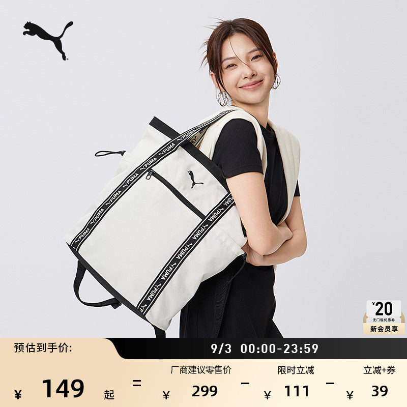 通勤短途大容量双肩包PUMA彪马图片