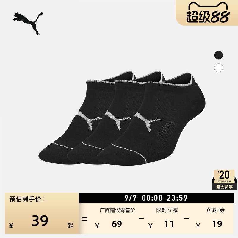 黑色跑步低帮短袜棉袜男女PUMA彪马官方新款夏季运动袜袜子907917