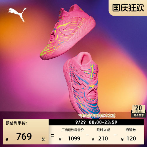 拉梅洛鲍尔5代篮球鞋男PUMA彪马