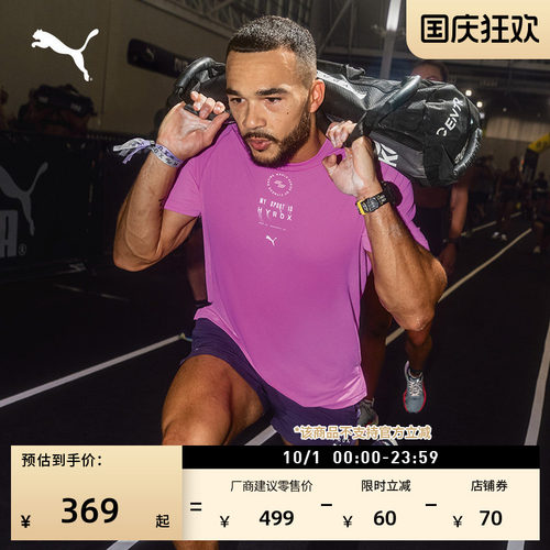 HYROX联名吸湿速干T恤PUMA彪马