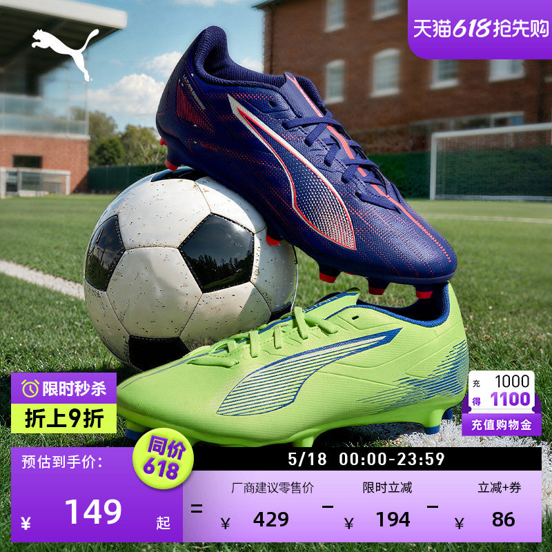 FG/AG飞盘训练足球鞋男女PUMA彪马新款天然草坪钉鞋ULTRA5 107689