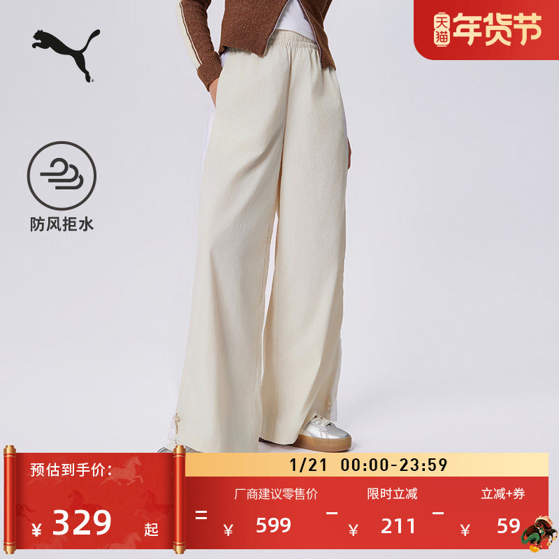 防风拒水经典T7直筒阔腿长裤女子PUMA彪马冬季休闲梭织长裤634780,运动服/休闲服装,运动长裤,淘宝优惠券,粉丝福利购,淘宝优惠卷