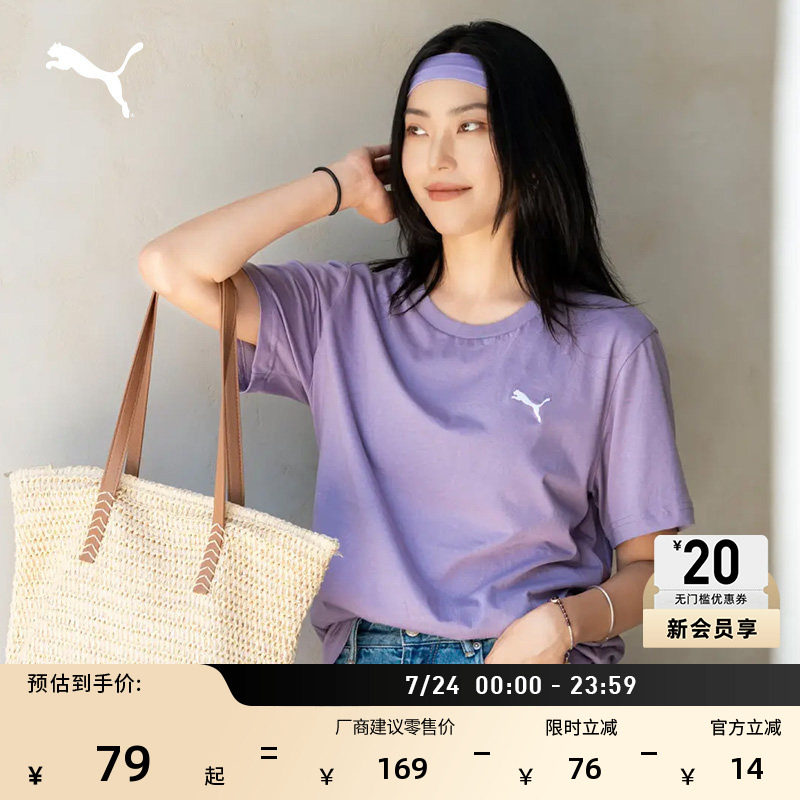 纯棉纯色宽松短袖运动T恤男女款PUMA彪马官方夏季紫色上衣 690409