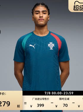 葡萄牙国家队训练服T恤PUMA彪马