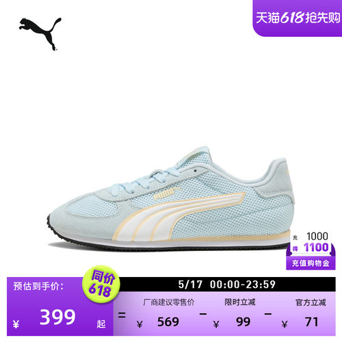 海盐蓝色网眼透气休闲鞋PUMA彪马