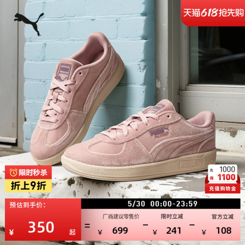 复古粉天鹅绒德训T头鞋PUMA彪马