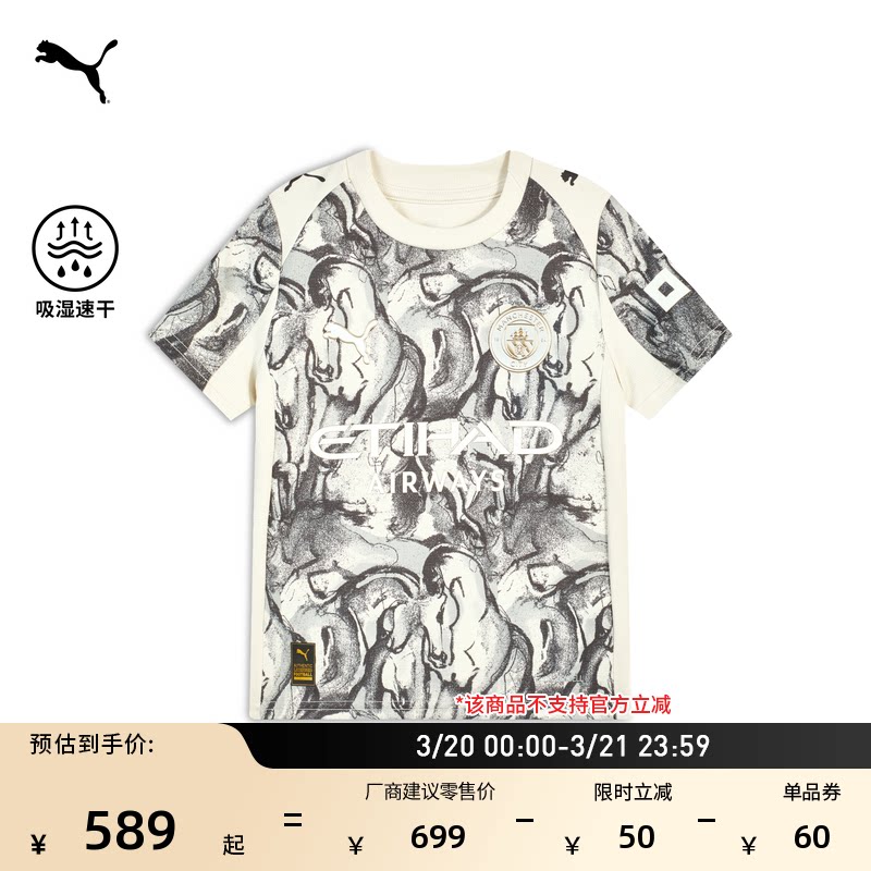 马年限定款曼城球迷版球衣足球短袖T恤童PUMA彪马运动上衣 785895