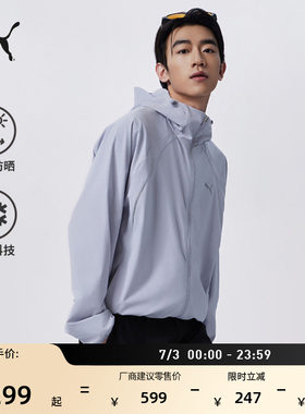 凉感防晒薄款运动外套男PUMA彪马