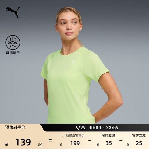 吸湿速干短袖运动T恤女PUMA彪马