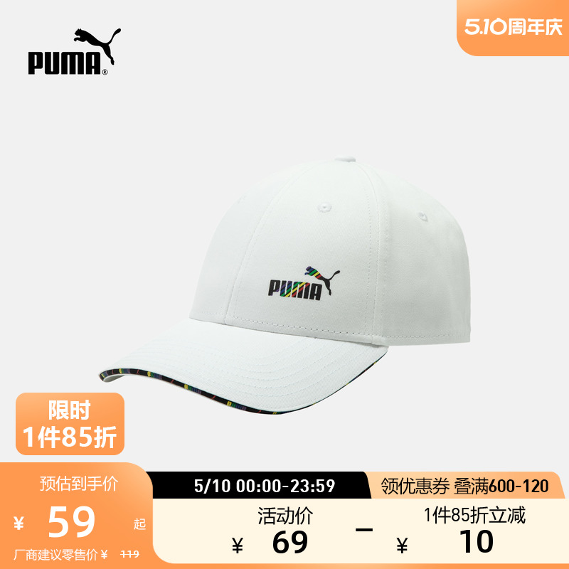 PUMA彪马运动休闲棒球帽