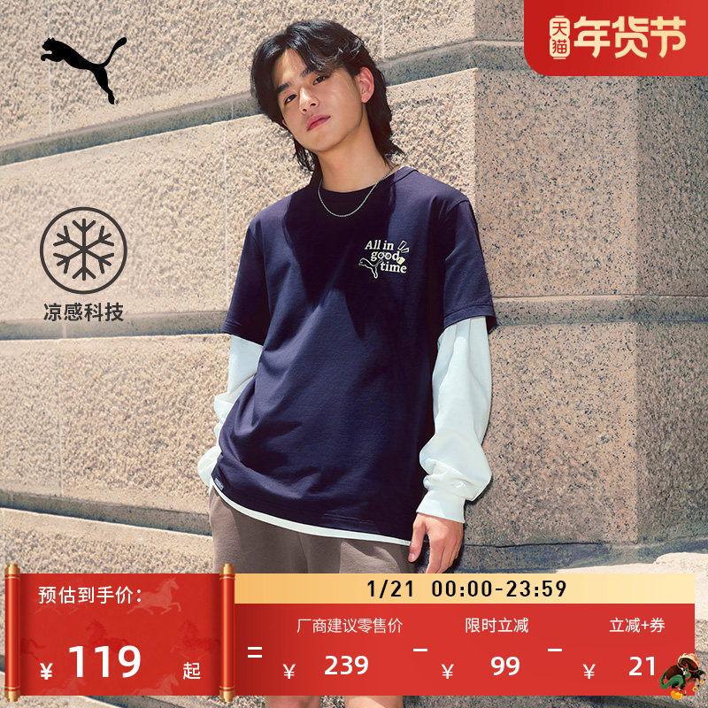 凉感宽松萌趣印花休闲短袖T恤男PUMA彪马彩色圆领运动上衣 634793,运动服/休闲服装,运动T恤,淘宝优惠券,粉丝福利购,淘宝优惠卷