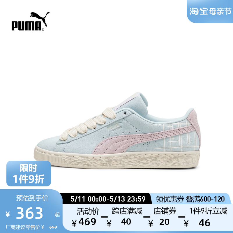 PUMA彪马官方 男女同款情侣休闲板鞋 SUEDE BRAND LOVE II 395737 运动鞋new 板鞋 原图主图