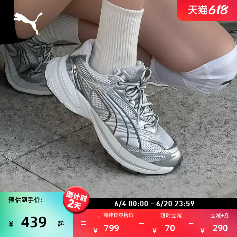 Y2K银色增高老爹鞋银翼鞋男女PUMA彪马厚底鞋VELOPHAS