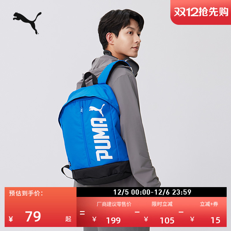 户外旅行大容量双肩包PUMA彪马