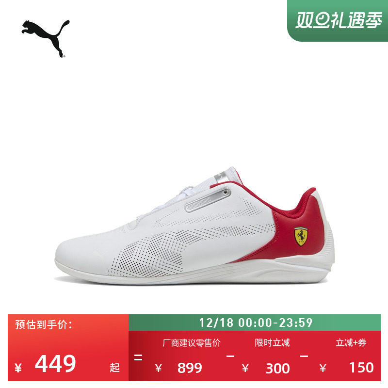 法拉利赛车系列休闲鞋PUMA彪马
