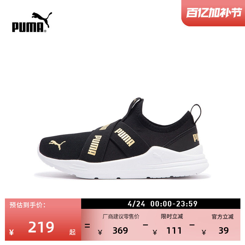 一脚蹬网眼透气套穿运动鞋童PUMA彪马新款夏季慢跑鞋WIRED 381994