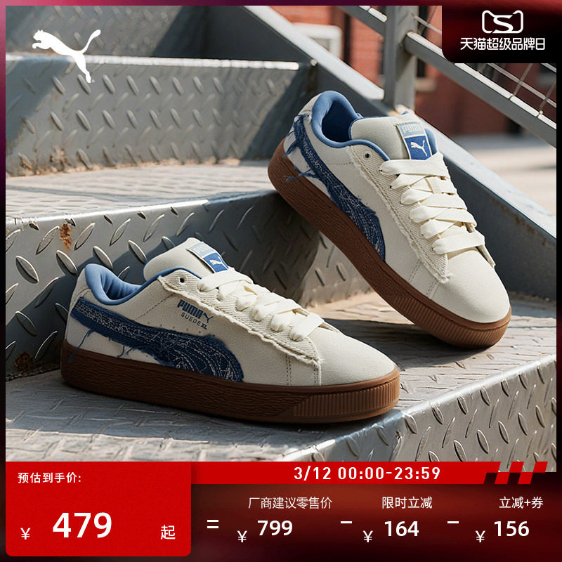 PUMA彪马SUEDE厚底面包鞋男女休闲板鞋券后479元