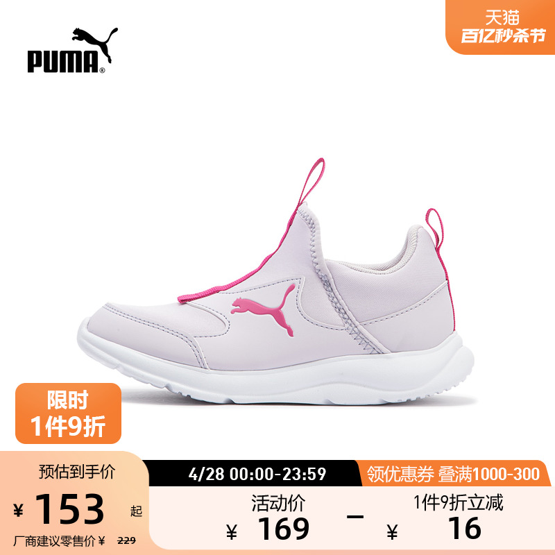 儿童运动休闲鞋Puma/彪马