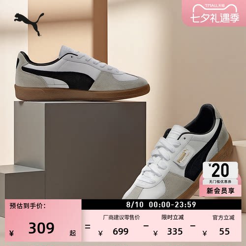 复古小白鞋德训鞋T头鞋PUMA彪马
