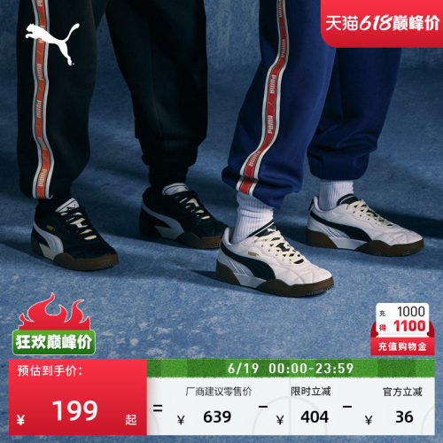 经典复古百搭小白鞋男女PUMA彪马