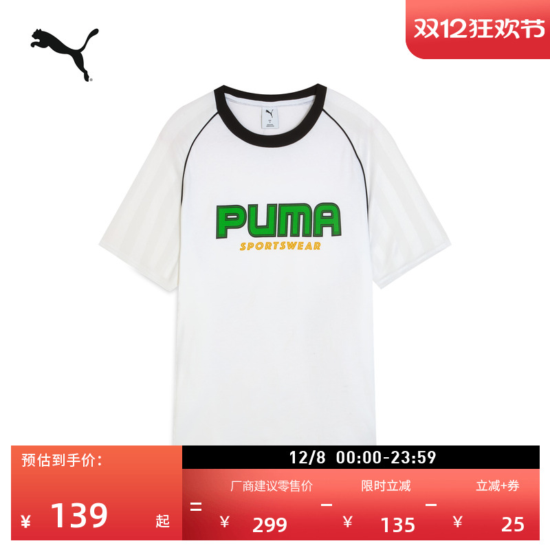 彩色纯棉短袖T恤男女款PUMA彪马