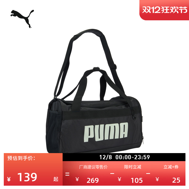 短途旅行大容量单肩包PUMA彪马