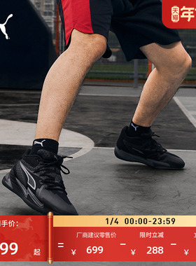 姜伟泽同款缓震透气实战黑色低帮篮球鞋男女PUMA彪马DAGGER311353