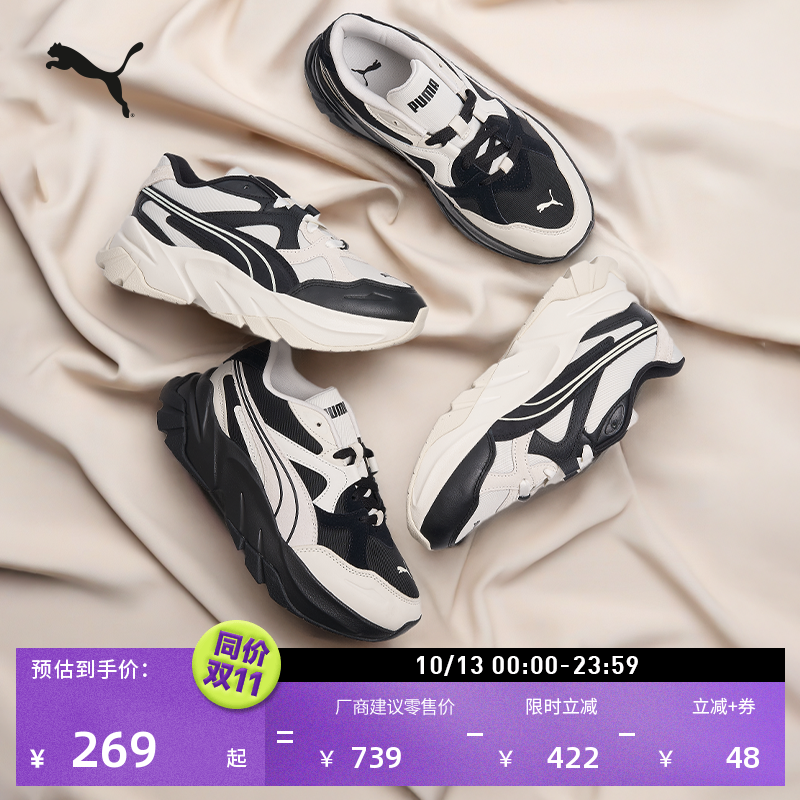 老爹鞋复古增高厚底鞋女PUMA彪马