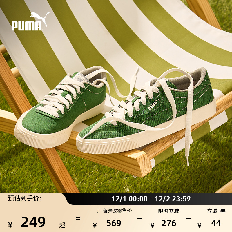 复古绿色透气帆布板鞋PUMA彪马