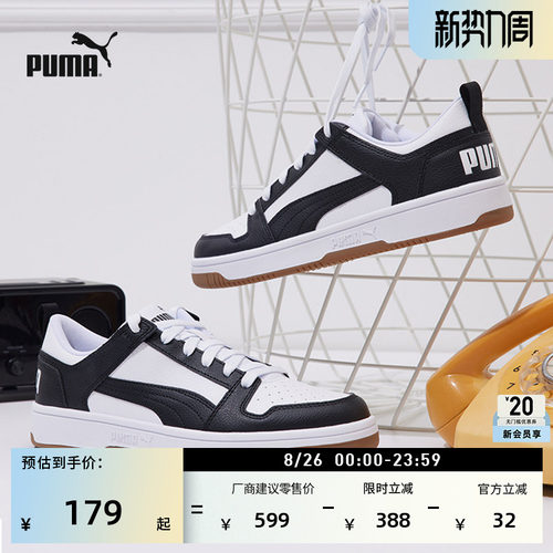 复古熊猫配色透气板鞋PUMA彪马