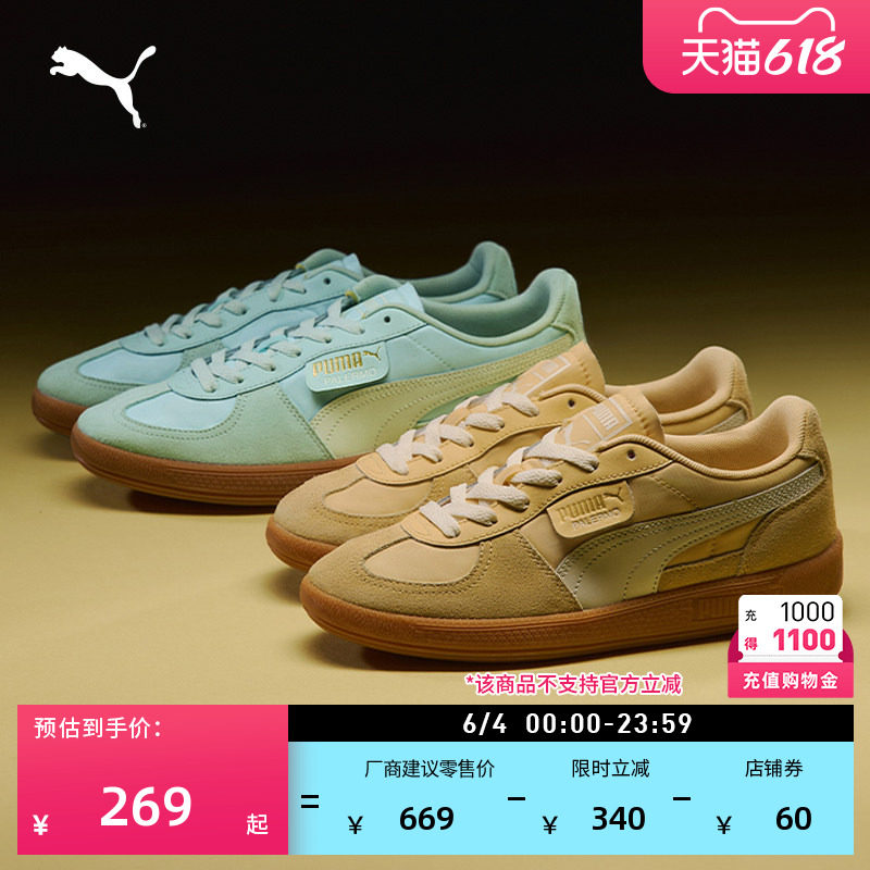 德训鞋|多巴胺薄底T头鞋男女款PUMA彪马新款休闲鞋PALERMO 403953