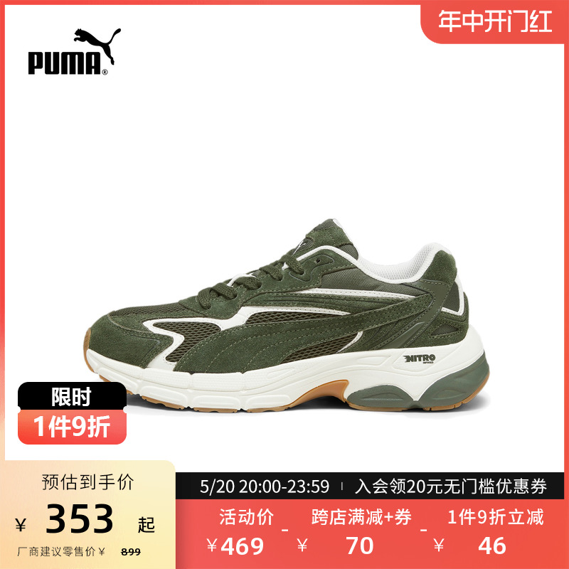 PUMA/彪马男女同款运动休闲鞋