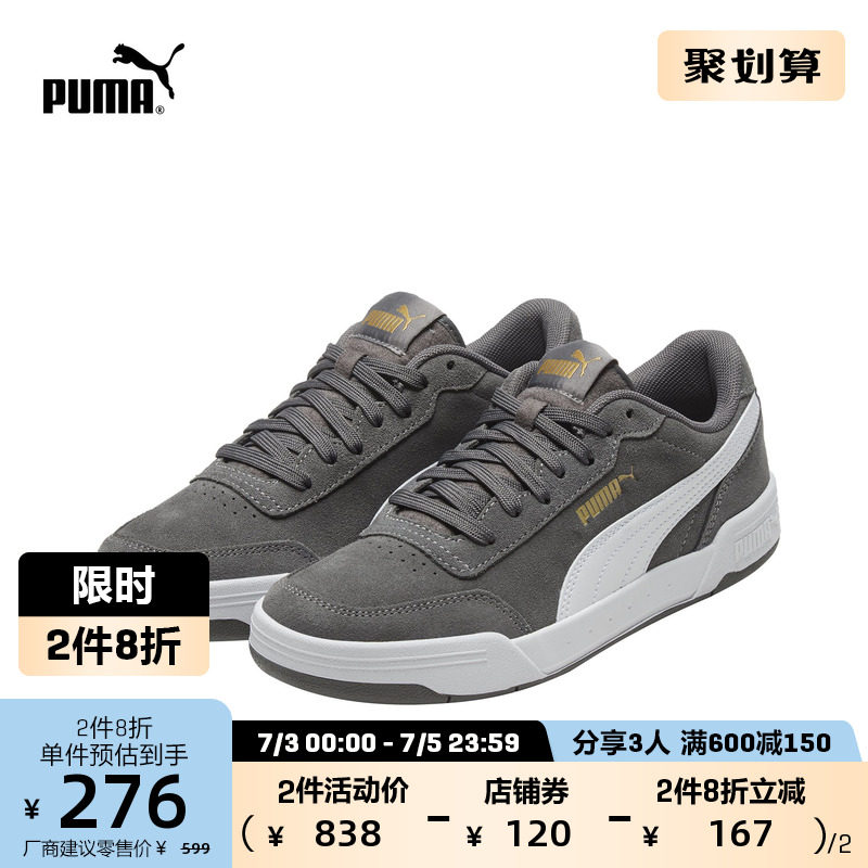 【精选】PUMA彪马官方 男女情侣同款经典复古板鞋 CARACAL 370304