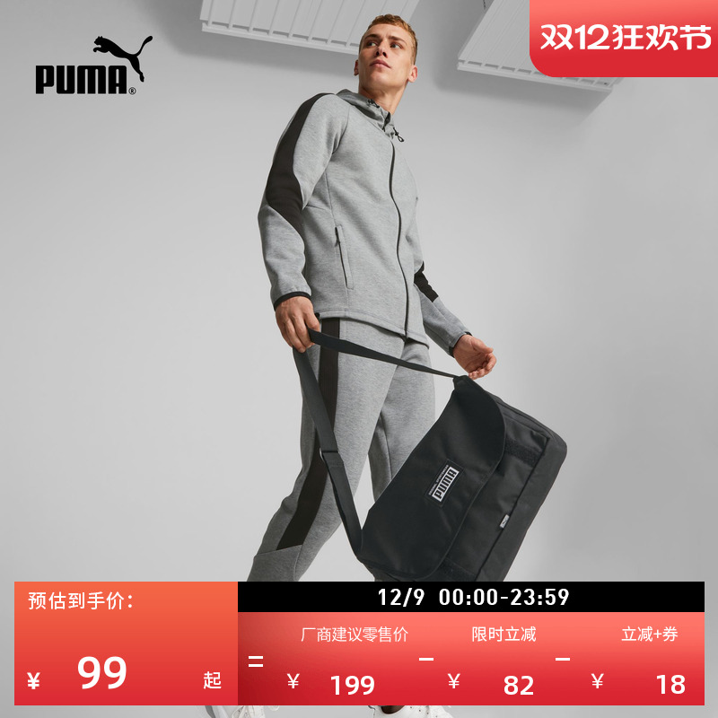 通勤手机证件收纳邮差包PUMA彪马