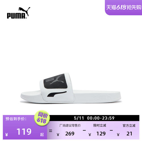轻便沙滩透气运动拖鞋PUMA彪马