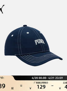 美式复古蓝色休闲棒球帽男童款PUMA彪马官方新款运动鸭舌帽951103