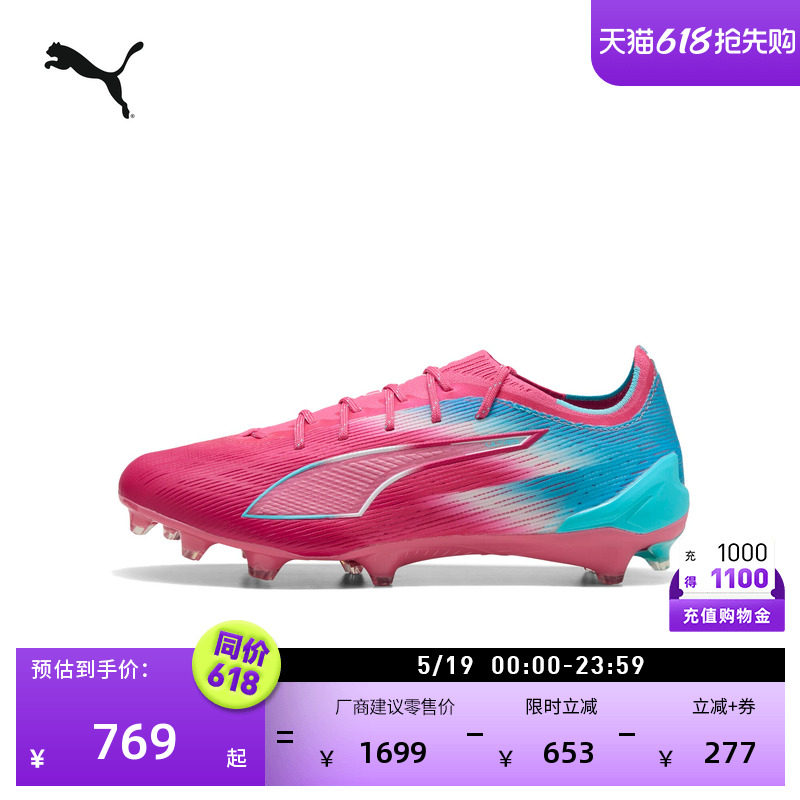 FG鞋钉训练足球鞋男女款PUMA彪马官方天然草坪钉鞋ULTRA6 108763