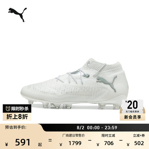 AG长钉MG短钉训练足球鞋PUMA彪马